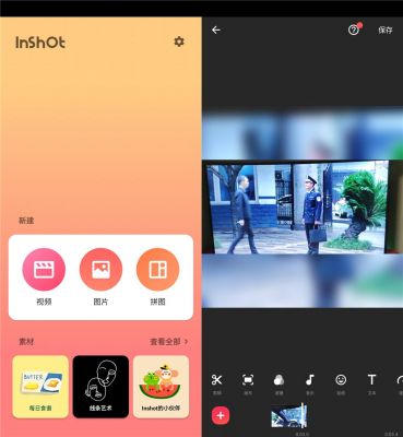 inshot视频编辑器 v1.831.1359安卓手机版
