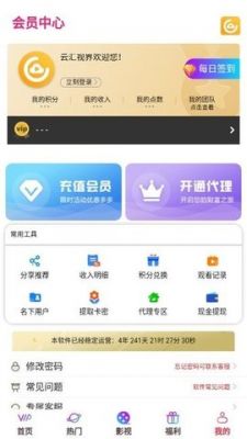 云汇视界影视手机版 v7.0.4安卓版
