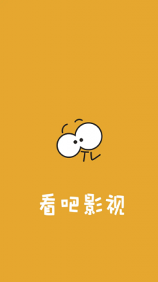 看吧app无广告 v3.1.7最新版