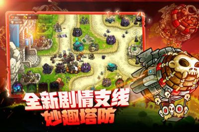 王国保卫战4破解版 v1.3.7最新版