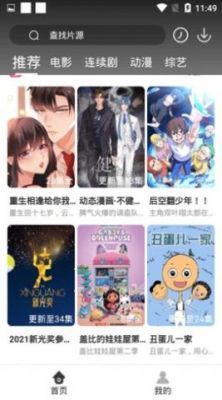 刺桐影视安卓版 v3.0.3手机版