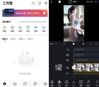 VN视频编辑器app v1.40.6安卓版