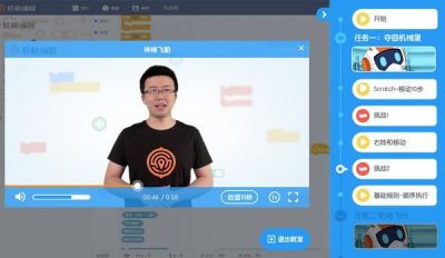 核桃编程 v2.1.76.0官方版