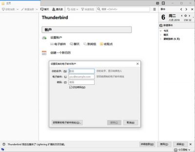 Thunderbird v102.0 Beta 3官方版