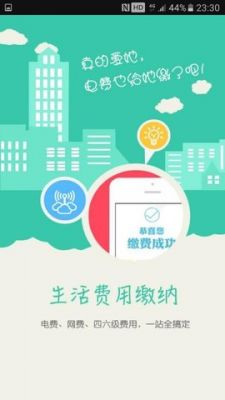 校园e码通app v6.1.6官方版