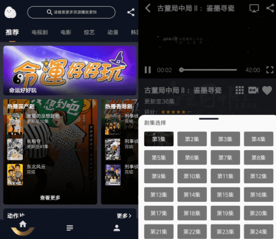 蛋播星球app v2.5.3安卓版