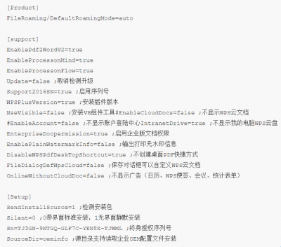 WPS专业增强版v11.8.2.10154