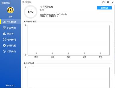 弹幕单词 v6.0.3官方版