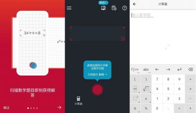 Photomath pro(拍照数学计算器) v8.7.0安卓版
