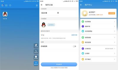 小X分身app v17.6.0安卓版