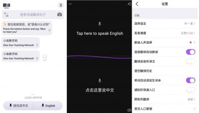 腾讯翻译君 v4.0.15.1081安卓版