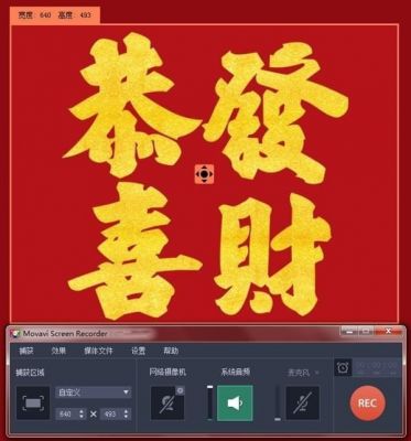 Movavi Screen Recorder(屏幕录像) v22.5免费版