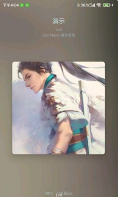 椒盐音乐app v7.0.10安卓版