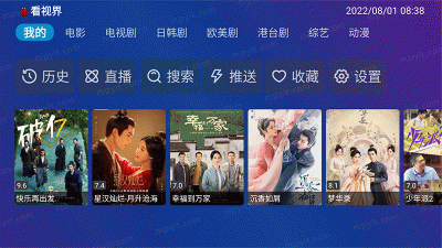 TV Box Pro(免费电视盒子App) v1.0.5安卓版