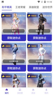 开心荣耀破解版无限领皮肤版 v5.1.5最新版
