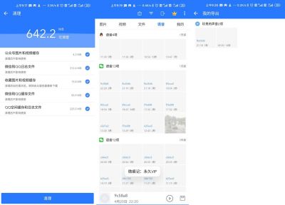 微拾(微痕迹) v4.6.2安卓版