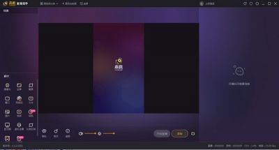 来疯直播助手 v2.1.9.7120官方版