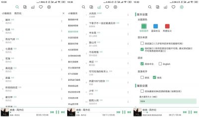 洛雪音乐助手app v0.14.0安卓版