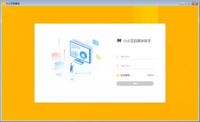 小火花自媒体助手 v0.13.4官方版