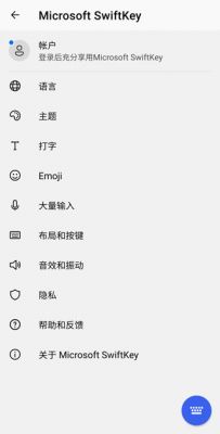SwiftKey输入法 v8.10.17.3安卓版