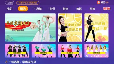 糖豆广场舞TV v3.1.0安卓版