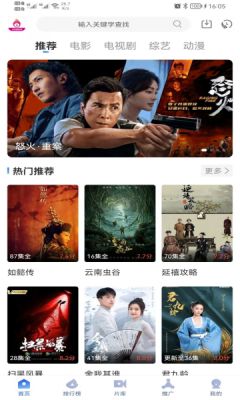 火龙果影视电视版 v3.6.0最新版
