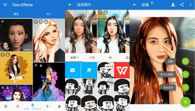 ToonMe app(卡通相机) v0.6.40安卓版
