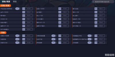 残缺宇宙修改器 v0.12.10免费版