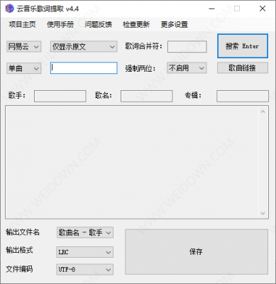163MusicLyrics(云音乐歌词提取下载器) v4.7免费版