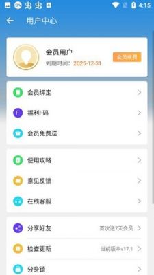 小x分身破解版app v17.5安卓版