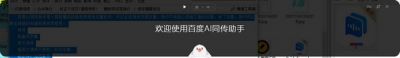 百度AI同传助手 v1.5.1.0官方版