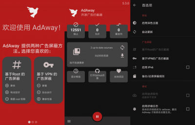 AdAway(广告走开) v6.0.1安卓版