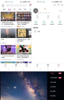 B站哔哩哔哩 v6.40.0定制版