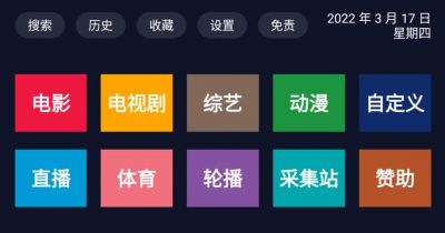 BiuBiuTV(手机TV二合一版) v3.2.4安卓版