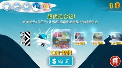 滑雪大冒险西游版免费内购版 v2.1.2破解版