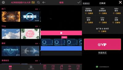 AE特效视频片头大师 v2.3.0会员版