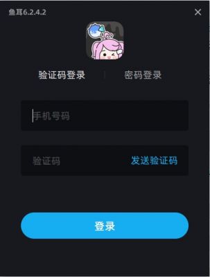 鱼耳语音 v6.5.6.0官方版