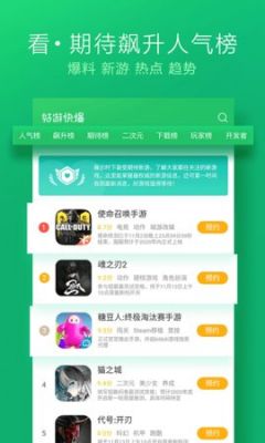 好游快爆2022最新版 v1.5.6.407安卓版