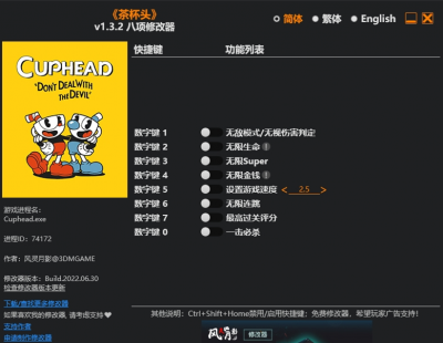 茶杯头全版本修改器 v1.3.2中文版