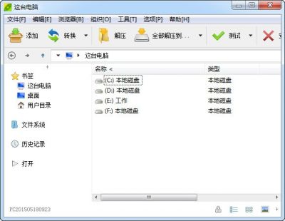 PeaZip(多平台解压缩软件) v8.7.0官方版