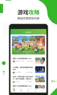 动森助手最新版2022  v4.7.4官方版