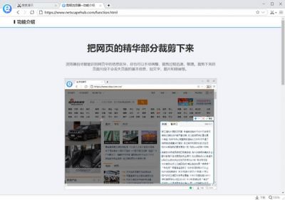 剪报浏览器 v2.5.1.6官方版