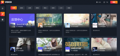 虎牙VOCO客户端 v1.0.0.22官方版