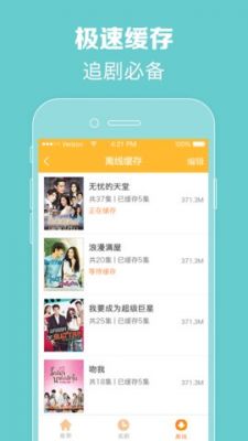 泰剧tv电视版可投屏 v2.0.1.6