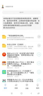 扶摇软件库 v1.1.0安卓版