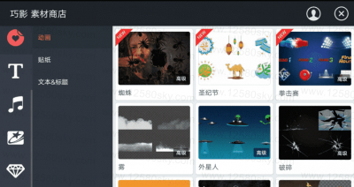 巧影 v6.1.1.27211解锁专业版