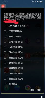 妄想山海随心辅助 v1.6免费版