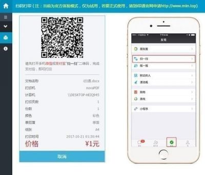 i印通 v3.9.60518.0官方版