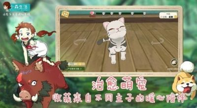 小森生活正版1.16.1最新版