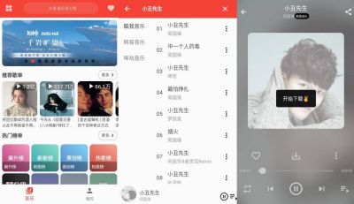 蛋播音乐(全网VIP歌曲免费听) v2.0.1安卓版
